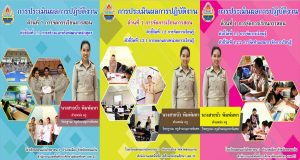 แจกฟรี!! ปก13แฟ้ม ประเมินวิทยฐานะ ว21 แก้ไขได้ เครดิต เพจครูสายบัว