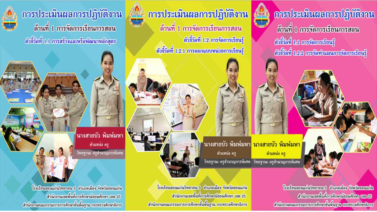 แจกฟรี!! ปก13แฟ้ม ประเมินวิทยฐานะ ว21 แก้ไขได้ เครดิต เพจครูสายบัว - ครูอาชีพดอทคอม มากกว่าอาชีพครู...คือการเป็นครูมืออาชีพ แจกฟรี!! ปก13แฟ้ม ประเมินวิทยฐานะ ว21 แก้ไขได้ เครดิต เพจครูสายบัว - ครูอาชีพดอทคอม มากกว่าอาชีพครู...คือการเป็นครูมืออาชีพ
