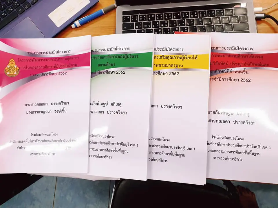 ดาวน์โหลดฟรี!! ตัวอย่าง รายงานการประเมินโครงการตามหลัก  PDCA ตามแผนปฏิบัติการประจำปี โดยครูภฌลดา ปรางควิรยา