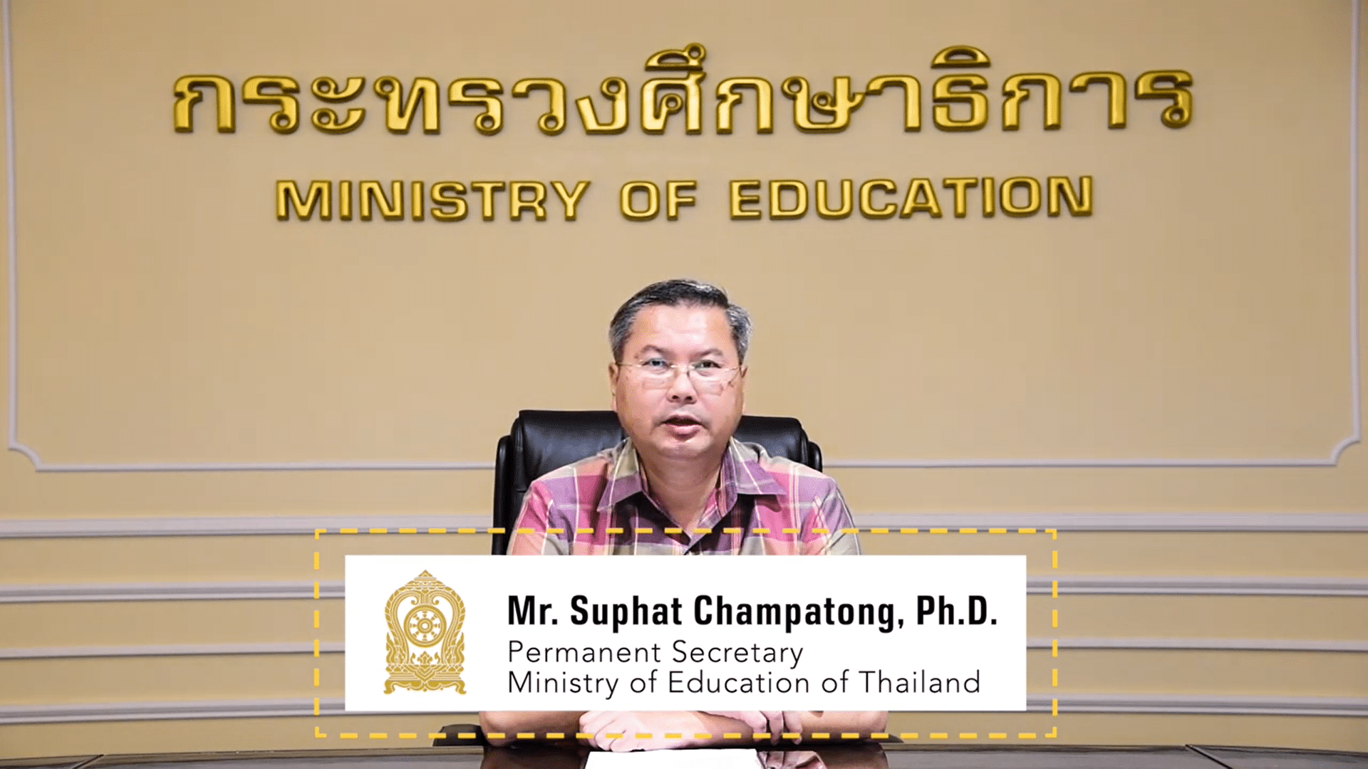 ดร.สุภัทร จำปาทอง ปลัดกระทรวงศึกษาธิการ 
ถกแนวทางยกระดับคุณภาพการศึกษา แก้ปมเยาวชนคุณภาพต่ำกว่าเกณฑ์โลก