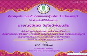 แบบทดสอบออนไลน์ กิจกรรมวันรักการอ่าน 2 เมษายน 2563 ชุดที่ 1 "ตามรอยพระราชนิพนธ์" โดยห้องสมุดประชาชนอำเภอหนองหญ้าปล้อง จังหวัดเพชรบุรี