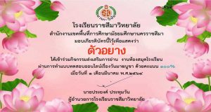 ขอเชิญร่วมกิจกรรมส่งเสริมการอ่าน เนื่องในวัน "วันมาฆบูชา" ผ่านเกณฑ์การประเมิน รับเกียรติบัติได้ทางอีเมล์ โดยโรงเรียนราชสีมาวิทยาลัย