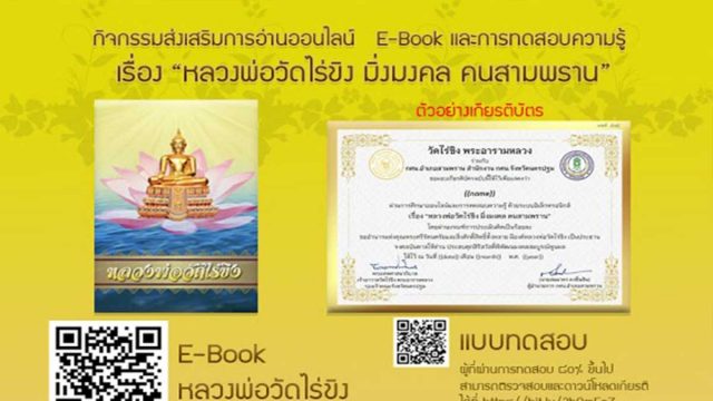 กิจกรรมส่งเสริมการอ่านออนไลน์เรื่อง