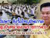 อัมพร สั่งรื้อใหญ่อัพเกรด สพฐ.เป็นหน่วยงานราชการ4.0