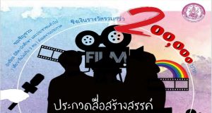 เชิญชวนส่งผลงานประกวดสื่อสร้างสรรค์ให้สังคมตระหนักเรื่องความเท่าเทียมระหว่างเพศ ภายใต้หัวข้อ "Gender Equality" เปิดรับสมัครตั้งแต่บัดนี้ ถึง 30 เมษายน 2564