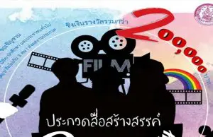 เชิญชวนส่งผลงานประกวดสื่อสร้างสรรค์ให้สังคมตระหนักเรื่องความเท่าเทียมระหว่างเพศ ภายใต้หัวข้อ "Gender Equality" เปิดรับสมัครตั้งแต่บัดนี้ ถึง 30 เมษายน 2564