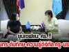 ยูนิเซฟแนะ ศธ. !!! ยกระดับทักษะความรู้ดิจิทัล ครู-นร.