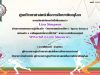 ขอเชิญทำแบบทดสอบออนไลน์ “วิทยาศาสตร์การกีฬา ( Sports Science) พร้อมกับ 9 อาชีพสุดเจ๋งที่สาขานี้ทำได้" ผ่านเกณฑ์ 80 ขึ้นไป รับเกียรติบัตรออนไลน์ โดยศูนย์วิทยาศาสตร์เพื่อการศึกษาพิษณุโลก