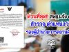 ด่วนที่สุด!! สพฐ.แจ้งศึกษาธิการจังหวัด สำรวจ ตำแหน่งว่าง รองผู้อำนวยการสถานศึกษา