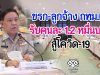 ข้าราชการ-ลูกจ้าง กทม.เฮ! รับคนละ 1.2 หมื่นบาท สู้โควิด-19