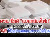 ครม. มีมติให้แบน 'กล่องโฟม' เเละพลาสติก 3 ประเภท ห้ามใช้ในประเทศไทยอย่างถาวร ในปี 2565