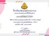 แบบทดสอบออนไลน์ เรื่อง การจัดการเรียนรู้ ผ่านเกณฑ์ร้อยละ80 รับเกียรติบัตรทางอีเมล โดยโรงเรียนวัดเมมสุวรรณาราม