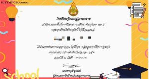 แบบทดสอบออนไลน์เรื่อง หลักสูตรการศึกษาปฐมวัย ผ่านเกณ์ร้อยละ 80 รับเกียรติบัตรทางอีเมล โดยโรงเรียนวัดเมมสุวรรณาราม