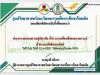 แบบทดสอบออนไลน์ เรื่อง การเคลื่อนที่ของดาวเคราะห์ ผ่านเกณฑ์ 80% รับเกียรติบัตรได้ที่ E-Mail โดยศูนย์วิทยาศาสตร์และวัฒนธรรมเพื่อการศึกษาร้อยเอ็ด
