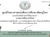 แบบทดสอบออนไลน์ เรื่อง 10 ประโยชน์ของกาแฟ โดยศูนย์วิทยาศาสตร์เพื่อการศึกษาพิษณุโลก ตอบคำถามถูกร้อยละ 80 ขึ้นไป รับเกียรติบัตรได้ที่ E-Mail