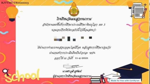 ทดสอบ ปฐมวัย แบบทดสอบออนไลน์เรื่อง หลักสูตรการศึกษาปฐมวัย ผ่านเกณ์ร้อยละ 80 รับเกียรติบัตรทางอีเมล โดยโรงเรียนวัดเมมสุวรรณาราม