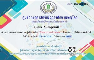 แบบทดสอบออนไลน์ เรื่อง วิทยาการคำนวณ ผ่านเกณฑ์ 80% รับเกียรติบัตรได้ที่ E-Mail โดยศูนย์วิทยาศาสตร์เพื่อการศึกษาพิษณุโลก