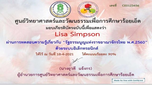 แบบทดสอบออนไลน์เรื่อง