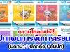 ดาวน์โหลดฟรี!! ปกแผนการจัดการเรียนรู้ (ปกหน้า + ปกหลัง + สันปก) เครดิต เพจ สื่อเพื่อครู