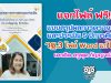 แจกไฟล์ แบบสรุปผลการตรวจสอบและประเมิน 5 ปีการศึกษา วฐ.3 ไฟล์ Word แก้ไขได้ เครดิต ครูพุด กัญญาณัฐ