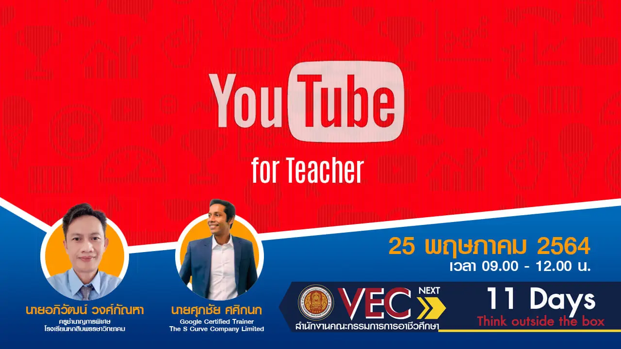 YouTube for Teacher