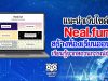 แนะนำเว็บไซต์ Neal.fun สร้างห้องเรียนออนไลน์ เรียนรู้จากสถานการณ์จำลอง