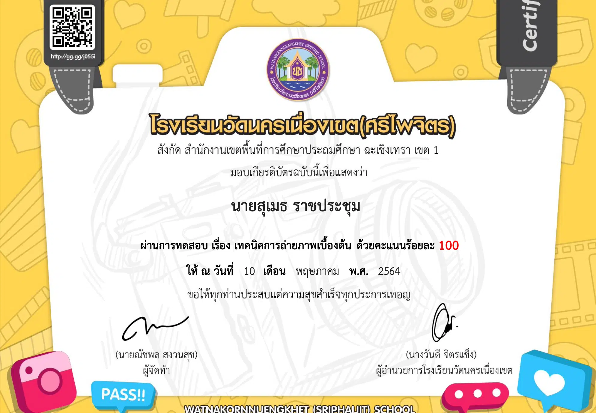 แนะนำ 9 หลักสูตร ทดสอบออนไลน์ ผ่านเกณฑ์ ดาวน์โหลดเกียรติบัตร ได้ทันที โดยโรงเรียนวัดนครเนื่องเขต(ศรีไพจิตร) 