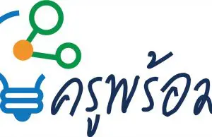 ศธ. เปิดตัว ครูพร้อม เตรียมความพร้อมก่อนเปิดเทอมเน้นย้ำ "ไม่ใช่โครงการอบรม - ไม่บังคับ - ไม่นับชั่วโมง - ไม่ต้องส่งรายงาน"