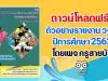 ดาวน์โหลดฟรี!! ตัวอย่างรายงาน วฐ.2 ปีการศึกษา 2562 โดยเพจ ครูสายบัว