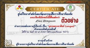 แบบทดสอบออนไลน์​ เรื่อง จุดบนดวงอาทิตย์​ sunspot ผ่านเกณฑ์ร้อยละ 80 รับเกียรติบัตรได้ที่อีเมลล์ โดยศูนย์วิทยาศาสตร์และวัฒนธรรมเพื่อการศึกษาร้อยเอ็ด