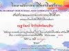 แบบทดสอบออนไลน์ “วิทยาศาสตร์เพื่อพัฒนาทักษะชีวิต เรื่องการรักษาดุลยภาพของสิ่งมีชีวิต" ผ่านเกณฑ์ 80% ท่านจะได้รับเกียรติบัตรทางอีเมล์โดยวิทยาลัยการอาชีพวารินชำราบ