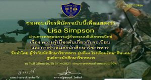 แบบทดสอบออนไลน์ เรื่องความรู้เบื้องต้นเกี่ยวกับระเบียบและการรับสมัครนักศึกษาวิชาทหาร ผ่านเกณฑ์ 70% รับเกียรติบัตรทางอีเมล์