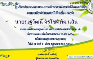 แบบทดสอบออนไลน์ เรื่อง การเกษตร เนื่องในวันพืชมงคล ประจำปี ๒๕๖๔ ผ่านการทดสอบร้อยละ ๗๐ รับเกียรติบัตร โดยห้องสมุดประชาชนอำเภอตะกั่วทุ่ง