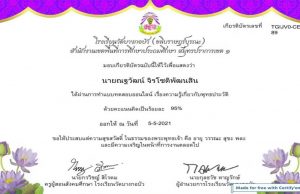 แบบทดสอบออนไลน์ เรื่อง พุทธประวัติ โดยโรงเรียนวัดบางกอบัว