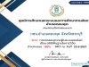 แบบทดสอบออนไลน์ เรื่อง สถิติพื้นฐานในการวิจัย ผ่านเกณฑ์ 70% รับเกียรติบัตรทางอีเมล์ โดยกศน.อำเภอดอนพุด