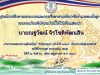 แบบทดสอบออนไลน์ เรื่อง วันวิสาขบูชา ประจำปี 2564 ผ่านเกณฑ์ 80% รับเกียรติบัตรฟรี โดย ห้องสมุดประชาชนอำเภอตะกั่วทุ่ง