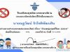แบบทดสอบความรู้ หัวข้อ วันงดสูบบุหรี่โลก 2564 ผ่านการทดสอบ 60% ขึ้นไป รับเกียรติบัตรทางอีเมล์ โดย โรงเรียนฤทธิยะวรรณาลัย ๒