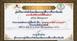 แบบทดสอบออนไลน์​ เรื่อง "จุดบนดวงอาทิตย์​ sunspot” ผ่านเกณฑ์ 80% รับเกียรติบัตรได้ที่อีเมลล์ โดยศูนย์วิทยาศาสตร์และวัฒนธรรมเพื่อการศึกษาร้อยเอ็ด
