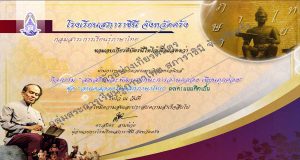 แบบทดสอบออนไลน์กิจกรรมที่ ๒ ชุดที่ ๑ "อ่านคล่องตามหลักภาษาไทย" ผ่านเกณฑ์รับเกียรติบัตร โดย กลุ่มสาระการเรียนรู้ภาษาไทย โรงเรียนสภาราชินีจังหวัดตรัง
