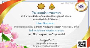 อบรมออนไลน์ หลักสูตร เทคนิคคิดเลขเร็ว ผ่านเกณฑ์ 70% รับเกียรติบัตรฟรี โดยโรงเรียนห้วยกรดวิทยา ชัยนาท