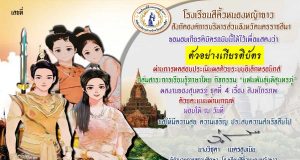 แบบทดสอบออนไลน์ เรื่อง สิงหไกรภพ ผ่านเกณฑ์ร้อยละ 80 (12 ข้อ) จะได้รับเกียรติบัตรทางอีเมล โดยกลุ่มสาระการเรียนรู้ภาษาไทย โรงเรียนสีคิ้วหนองหญ้าขาว