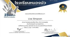 แบบทดสอบออนไลน์ เรื่อง ภัยจากยาเสพติด ผ่านเกณฑ์ร้อยละ 80 รับเกียรติบัตรทางอีเมล โดยฝ่ายกิจการนักเรียน โรงเรียนหนองบัว