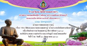 แบบทดสอบออนไลน์ เนื่องในวันสุนทรภู่ ผ่านเกณฑ์ร้อยละ 70 ขึ้นไป จะได้รับเกียรติบัตรออนไลน์ โดย กลุ่มสาระการเรียนรู้ภาษาไทย โรงเรียนวัดพรหมสาคร