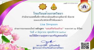 อบรมออนไลน์ เรื่อง แซนด์วิชร้อยล้าน ผ่านเกณฑ์80% รับเกียรติบัตรฟรี!! โดยโรงเรียนห้วยกรดวิทยา