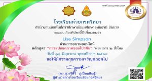 แบบทดสอบออนไลน์ เรื่อง การแปลงสภาพของโปรตีน ผ่านเกณฑ์ 75% รับเกียรติบัตรทางอีเมล์ โดยโรงเรียนห้วยกรดวิทยา