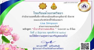 อบรมออนไลน์ เรื่อง น้ำยาล้างจานพอเพียง ผ่านเกณฑ์80% รับเกียรติบัตรฟรี!! โดยโรงเรียนห้วยกรดวิทยา