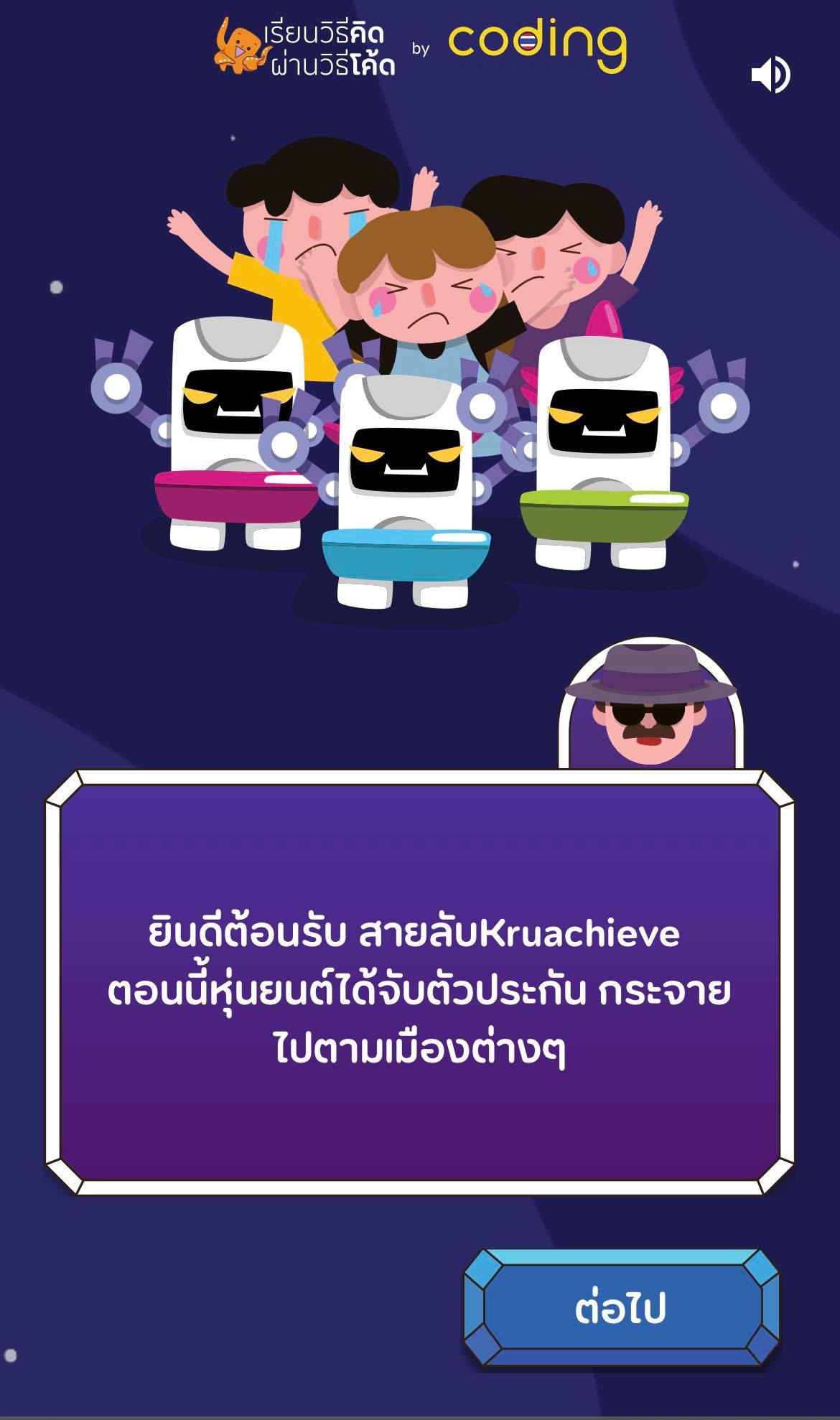 ขอเชิญร่วมกิจกรรมแพลตฟอร์มเรียนวิธีคิด ผ่านวิธีโค้ด หลักสูตร "การเข้ารหัสข้อมูลเบื้องต้น (Basic Cipher 1" ผ่าน codingthailand.org พร้อมรับใบประกาศ ฟรี!! 3 เปิดแล้ว!! แพลตฟอร์มเรียนวิธีคิด ผ่านวิธีโค้ด ผ่าน codingthailand.org ร่วมทดลอง พร้อมรับใบประกาศ ฟรี!!