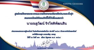 ขอเชิญทำแบบทดสอบออนไลน์ เรื่อง วันต่อต้านยาเสพติดโลก ประจำปี 2564 ผ่านเกณฑ์ 80% รับเกียรติบัตร โดยห้องสมุดประชาชนอำเภอตะกั่วทุ่ง