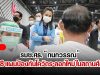 รมช.ศธ. กนกวรรณ แนะ 8 แผนป้องกันโควิดระลอกใหม่ ในสถานศึกษา