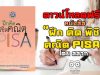 ดาวน์โหลดฟรี! หนังสือ “ฝึก คิด พิชิตคณิต PISA” โดย สสวท. ฝึกโจทย์วิชาคณิตศาสตร์ระดับมัธยม